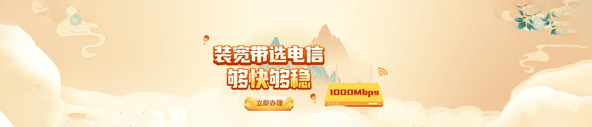 盐都区电信宽带