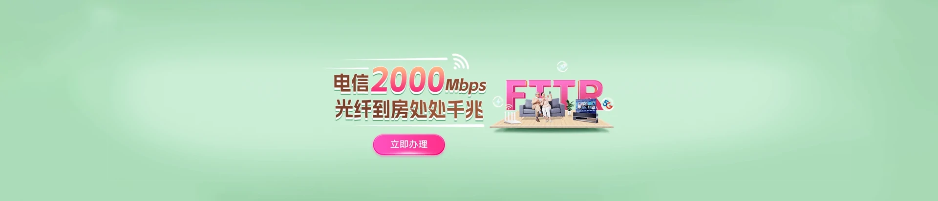 盐都区电信宽带